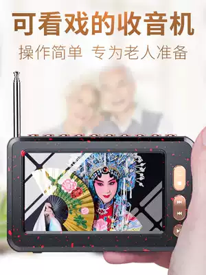 Elderly radio, old man, new audio-visual player, portable listening, singing and playing machine, multi-function Walkman, small plug-in U disk, listening to books, tape recorder, Yue opera, watching TV