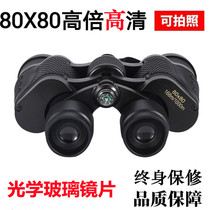 80 concert binoculars high-power high-definition outdoor ranging micro night vision professional-grade fishing binoculars for bird watching