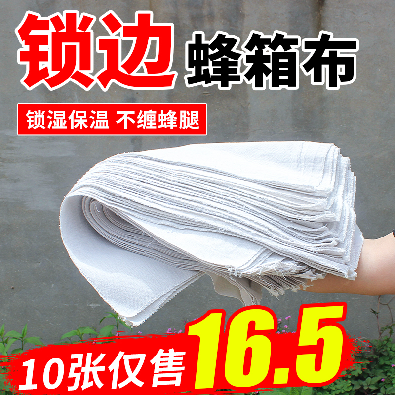 (Bee Big Brother) Beehive Beehive Beehive Lock Side Beehive Special Cover Cloth Thickened Cotton Breathable Insulation Standard