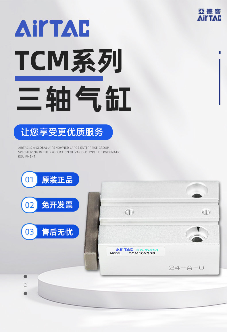Цилиндр airtac亚德客tcm三轴气缸tcm6/10x5/10/15/20/25/30 s