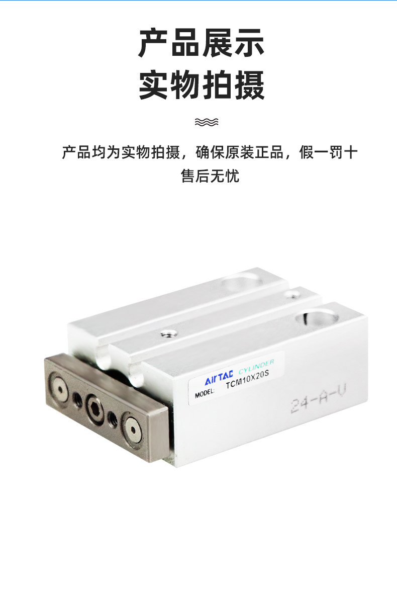 Цилиндр airtac亚德客tcm三轴气缸tcm6/10x5/10/15/20/25/30 s