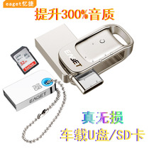 Buick special non-destructive car U disk Angkowei Angkowei Angkola Lacrosse Regal Yinglang Wei Lang Yulang GL8 GL6 micro blue car high-quality music USB drive SD card