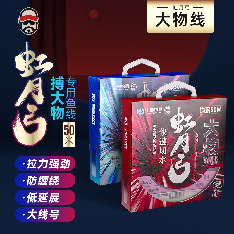 Chinese and Western Fish Line Flagship Official Network Grand Materia Wire Iridescent Moon Bow Imported Raw Silk Super Pull Main Thread Subline Nylon Wire Group
