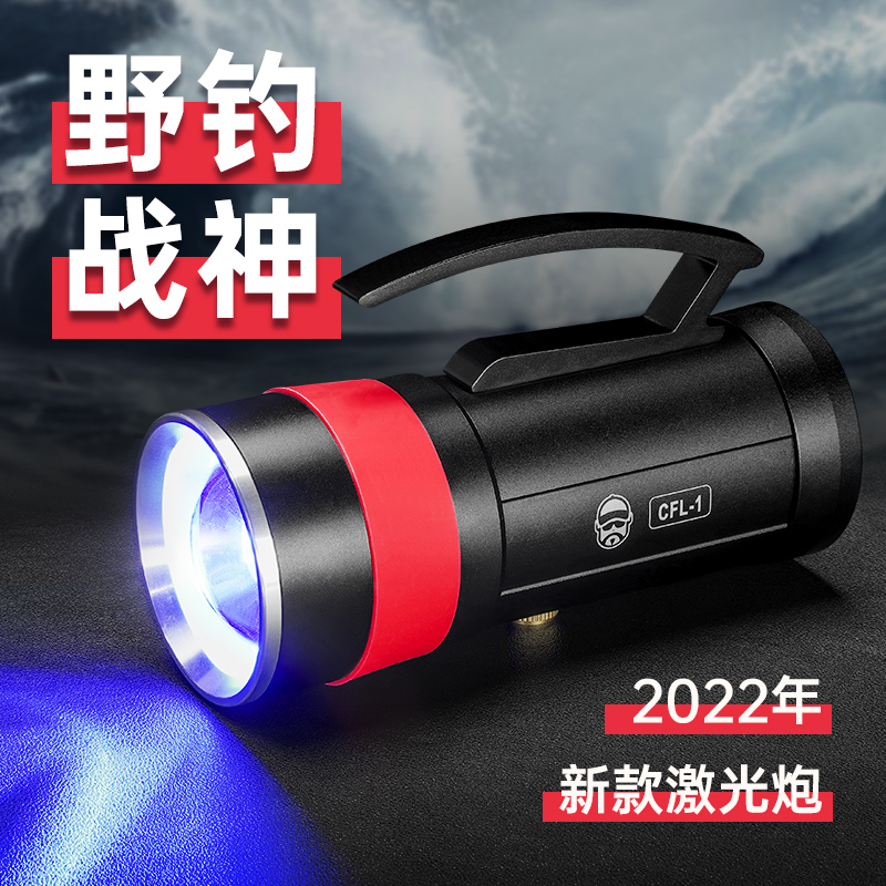 Night fishing light laser cannon fishing light blue light strong light super bright adjustable focal length with bracket waterproof charging three-color light source
