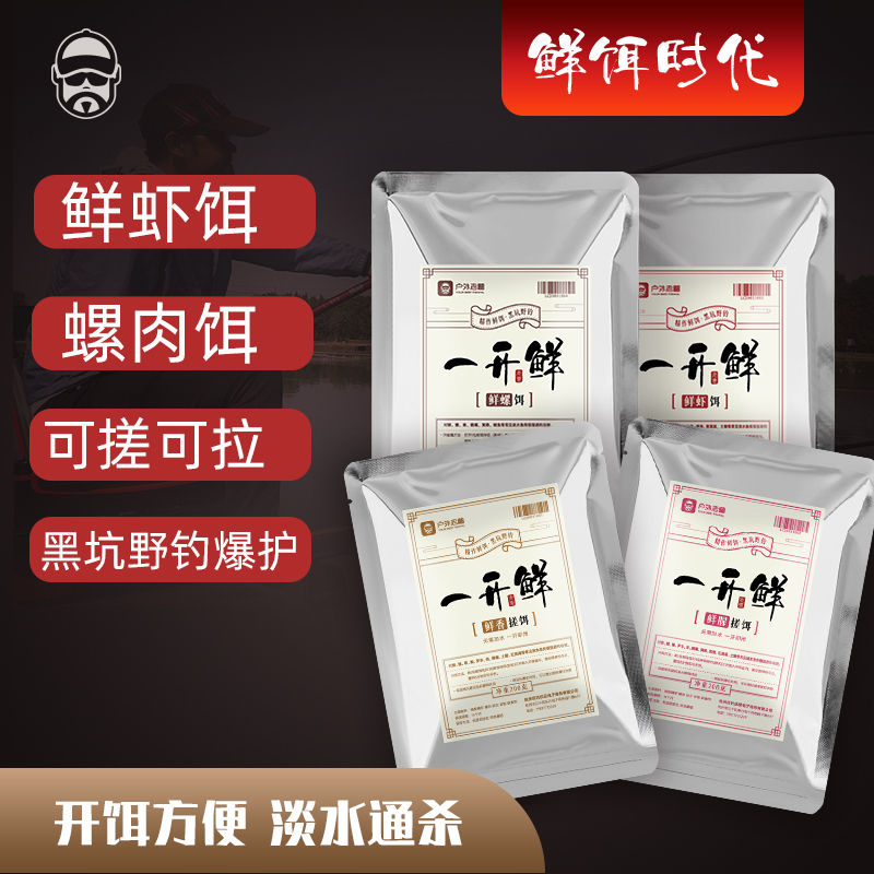 Fresh Shrimp Bait Shrimp Slip Bait Crucian Carp Wild Fishing Autumn Winter Black Pit Pull Bait Rubbing outdoor Old Cao Fresh Fresh Bait