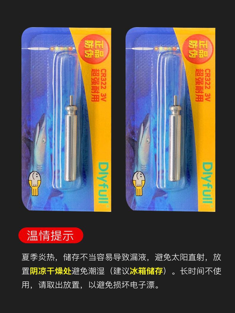 Electronic Drift Battery Night Fishing Night Drift CR425 General Battery Denrich CR322 3V