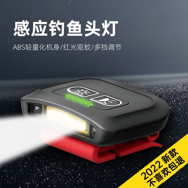 Headlight fishing special night fishing induction clip cap lamp strong light super bright charging head-mounted ultra-light camping outdoor old Cao