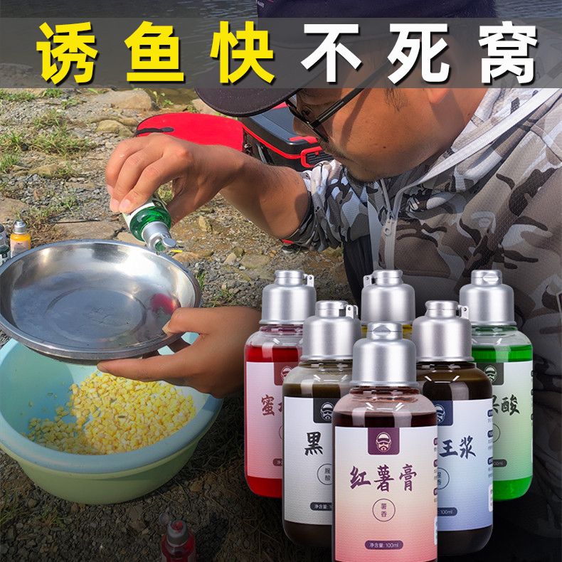 Fishing Bait Additive Big Whole Sweet ursolic Bait Fish Cream Sweet Potato Paste Ronon Carp Grass Fish Black Pit Wild Fishing Additive Old Cao