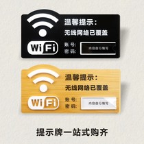 Acrylic free wireless network wifi password prompt card sign card wall sticker No smoking Carefully slide and close the door toilet toilet toilet sign sign card customized customized