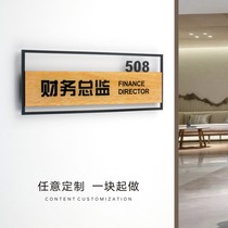 Office house number Department card custom acrylic sign Logo card Company enterprise unit department card General managers room Conference room Finance room prompt card Indicator card nameplate listing custom