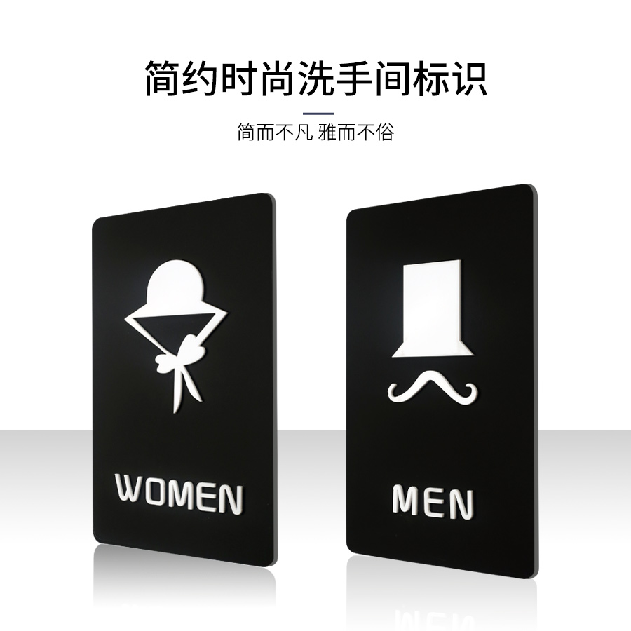 High-grade acrylic men's and women's dressing room brand prompt sign toilet door sign sign creative personality toilet door sign shopping mall hotel hotel sign custom-made