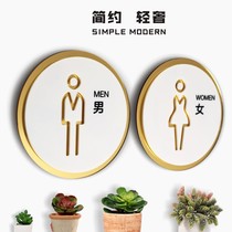 Bai type high-end mirror gold acrylic toilet house number bathroom sign men and women toilet house number slogan shopping mall household creative personality wc prompt sign indicator sign customized customized
