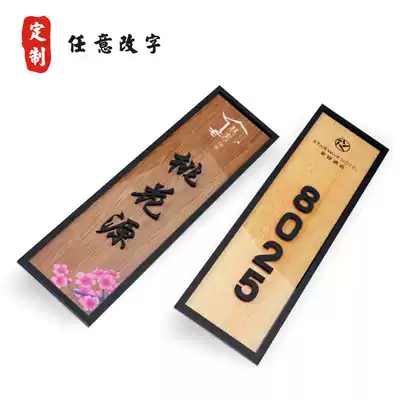 New Chinese style door number plate customized house number plate Home Hotel Hotel box logo custom acrylic sign sign company office department room card sign sign