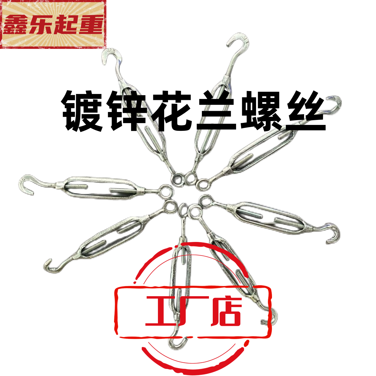 Ma Steel Galvanized Flower Basket Screw Wire Rope Wire Rope Tightener Tightener Floral Screw Opener Basket M6810-Taobao