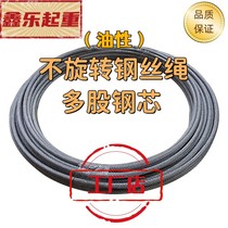 Anti-rotation steel core oily wire rope electric hoist hoist crane truck crane crane soft oily wire rope 19