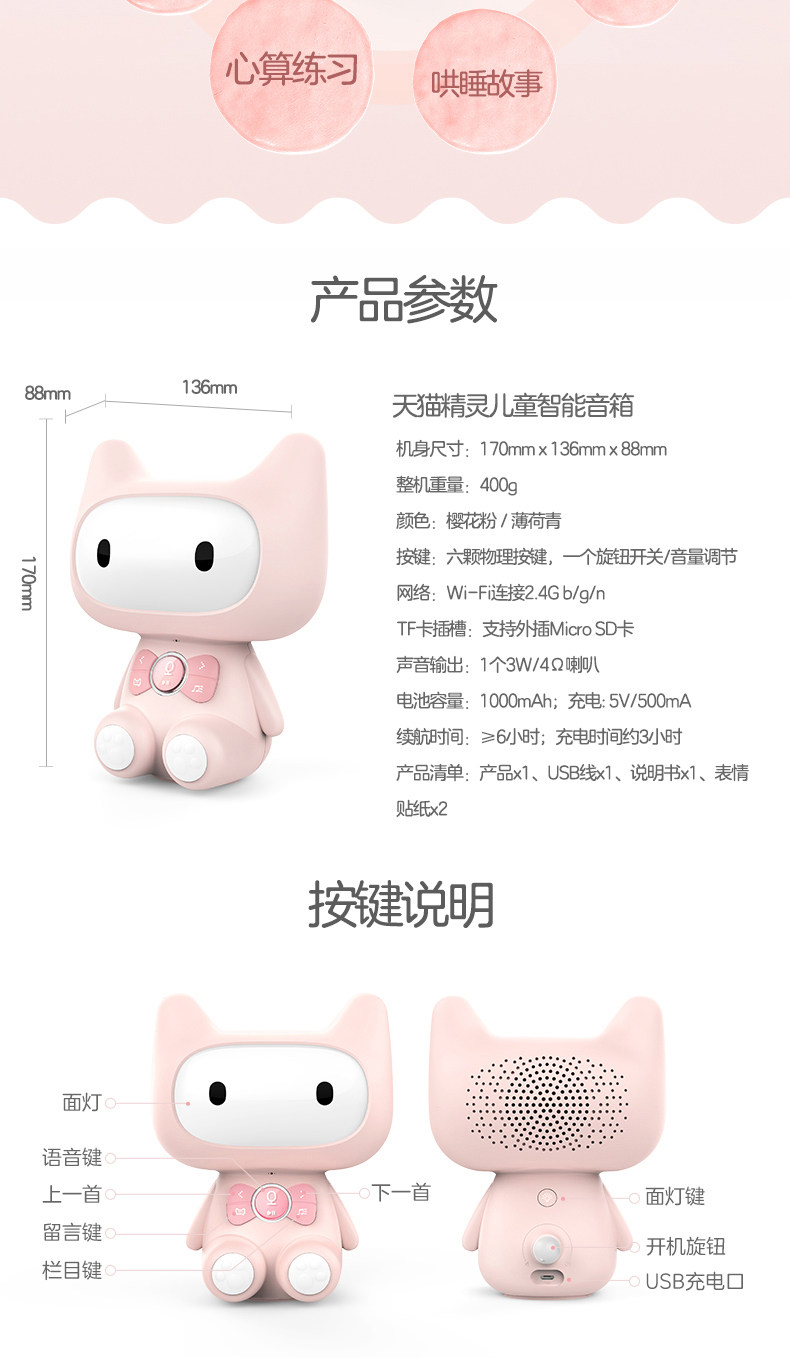 TMALL ELF SMART Speaker TOMA_15.JPG