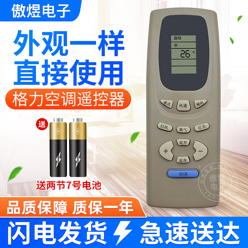 Used for Gree air conditioning remote control Y502K Y502E small bee small golden bean small oasis Jinbao original quality