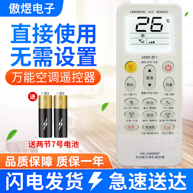 Panasonic Seacension Haier Oaks Springlan New Known New Kuk Samsung Mitsubishi of Universal Air Conditioning Remote Control