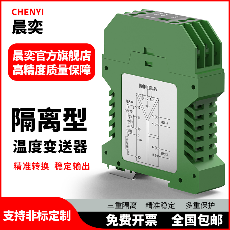 Morning Yisignal isolators enter into two out of 4-20mA turn 0-10V 5V current voltage distributor variable delivery module