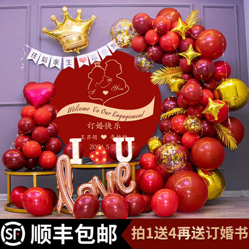 Engagement Background Wall Booking Wedding Banquet Scene Placement Net Red Trim Balloon Package Creative Wedding KT Board Poster Custom