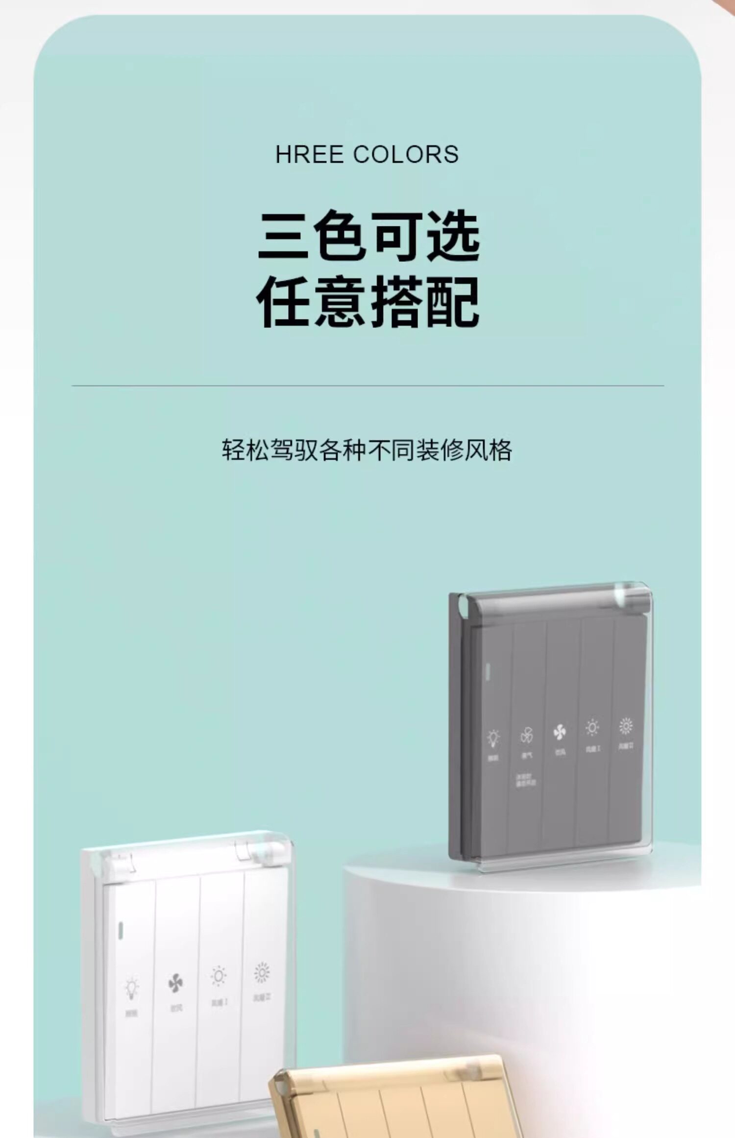 товар из китая 浴霸开关浴室卫生间浴霸风暖五合一防水开关86型五开面板带防水盒