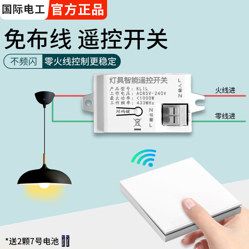 Wireless Remote Control Switch Controller Panel, No Wiring Required, Dual Control, Remote Control for Home Use, Turn Off Lights, Easy to Stick On, Magic Gadget Wireless Remote Control Switch Controller Panel, No Wiring Required, Dual Control, Remote Control for Home Use, Turn Off Lights, Easy to Stick On, Magic Gadget