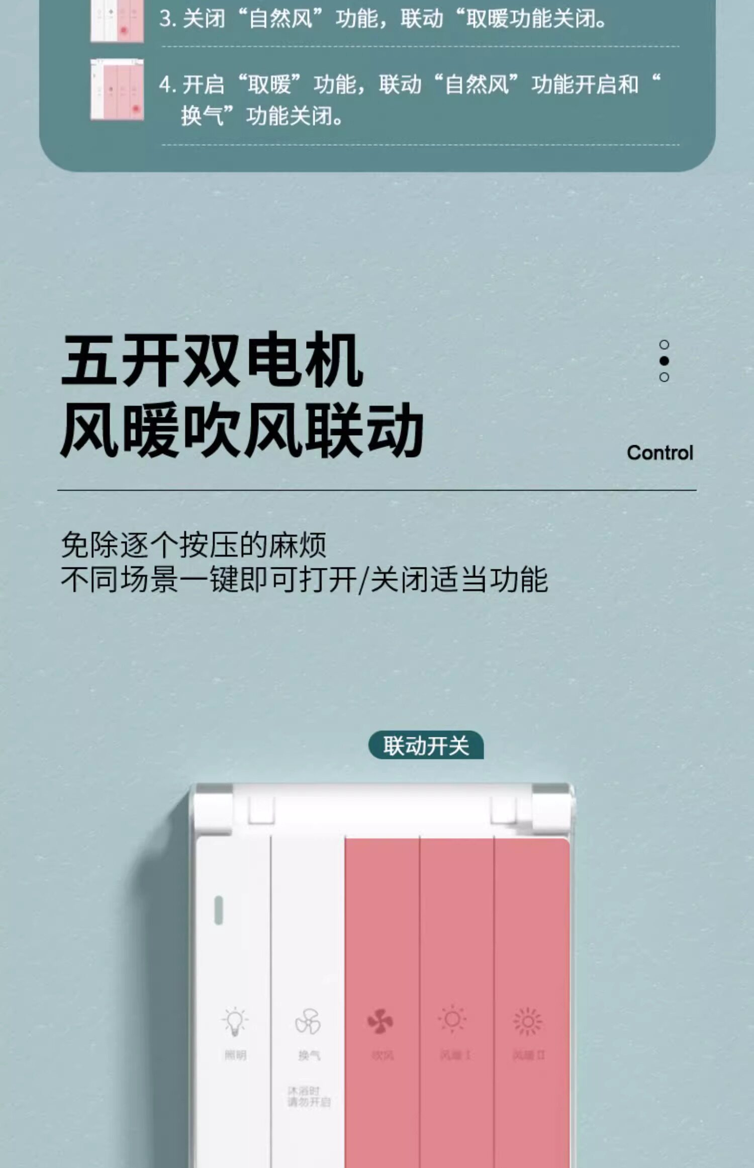 товар из китая 浴霸开关浴室卫生间浴霸风暖五合一防水开关86型五开面板带防水盒