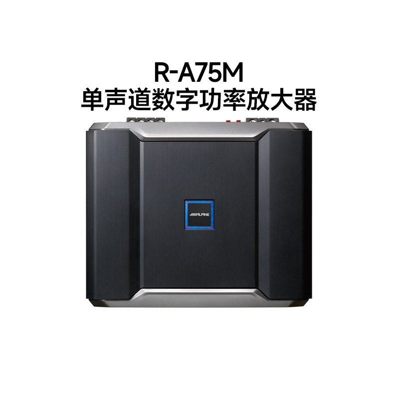 Alpine R-A75M mono-track digital power amplifier on-board single-way ultra-bass car power amplifier retrofit-Taobao
