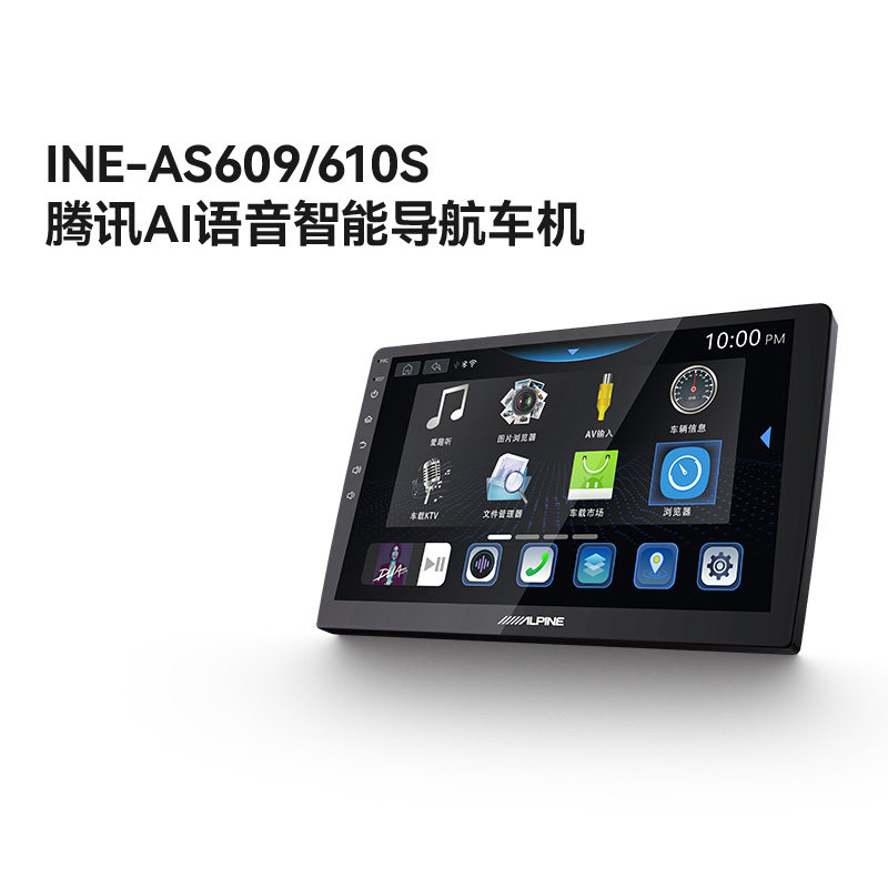 AlpineINE-AS609 610S on-board medium control large screen video and audio navigation machine Android intelligent surfing universal