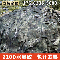 (Customized) Anti-aerial photography camouflage net camouflage net 210D thickened ink pattern camouflage cloth thickened interior decoration