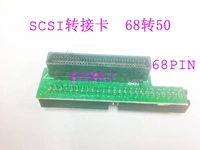 SCSI68 езда на 50 об / мин соединений SCSI 50 Ротор ротор ротор ротор ротор ротор ротор до конверсии вращения