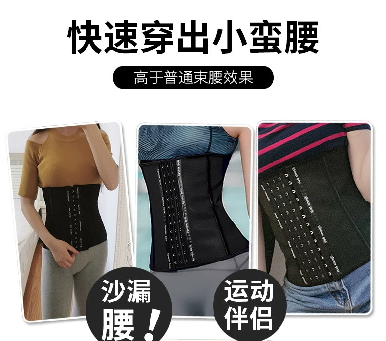 Thể dục thẩm mỹ nữ vành đai eo mỏng bụng corset mỏng eo tạo tác vành đai nhựa sau sinh nữ tính mùa hè phần mỏng Fat Burning - Đai giảm béo