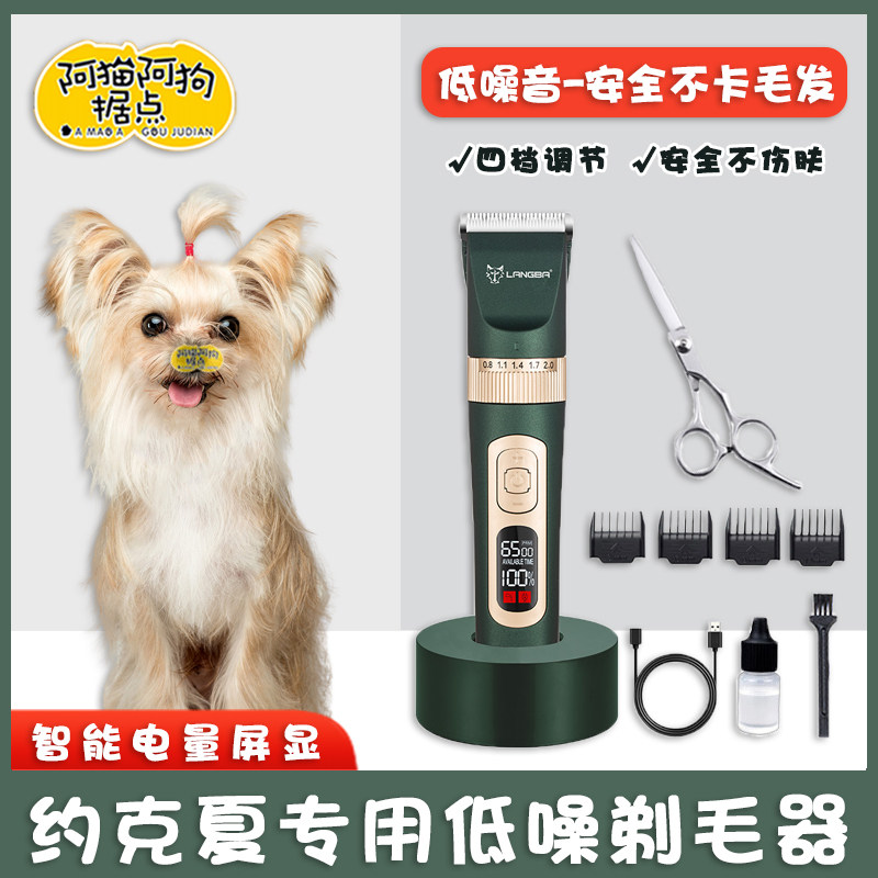 Yorkshire Dog Special Pets Electric Pushback Scissors Pooch Pushers Shawler Feet Fur Electric Hairdresser Pushers Professional
