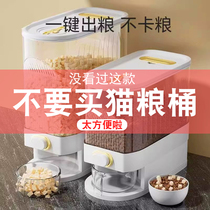 Cat Food Storage Barrel Dog Food 10 Catty Cat Seals Moisture Protection And Anti-Roll Automatic Out Grain Home Vacuum Containing Box