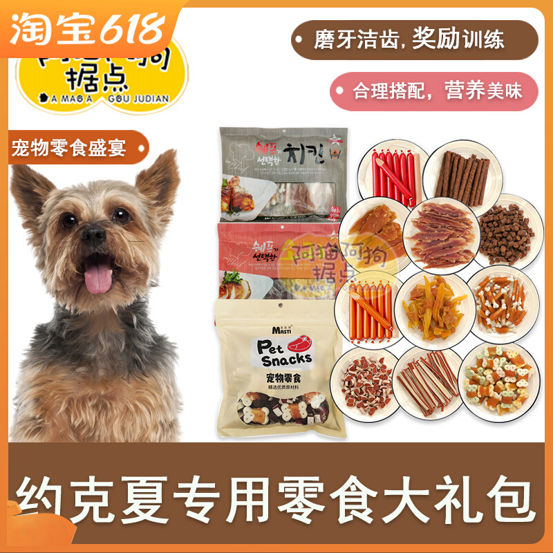 Yorkshire Dog Snacks Yorkshire Low Salt Chicken Ham Salt Ham Salt Salt Ham Salt