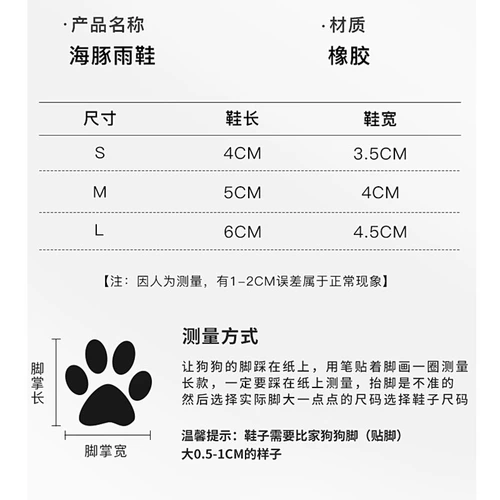 Обувь для собак водонепроницаема и устойчива к падению, дождевые сапоги для маленьких собак на мягкой подошве, чехлы для ног померанского шпица, защищающие от грязи, четырехсезонные дождевые сапоги для домашних животных, которые не падают.