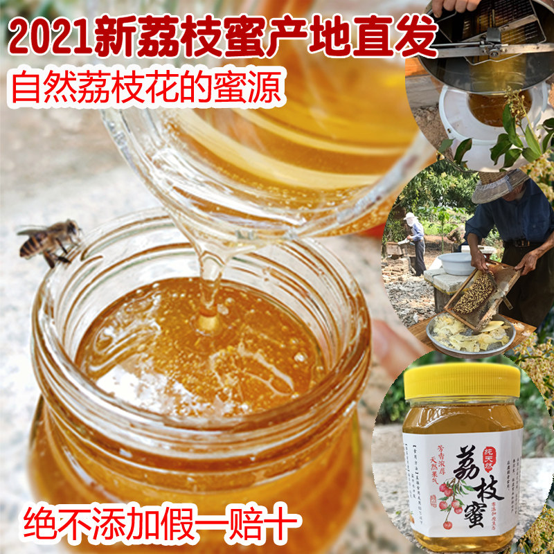 Farmers produced the rural village of lychee honey pure natural wild soil honey without adding a bottle of 2 kg