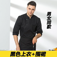 Обрезанные рукава черный топ + фартук