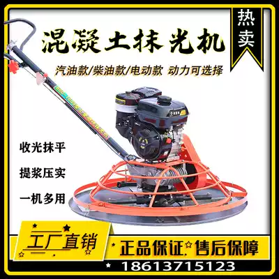 Concrete gasoline electric trowel hand-held light-up leveling machine cement floor grinder Road calender