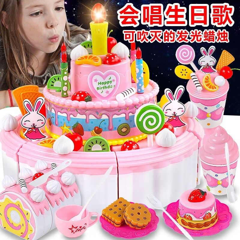 Children's Simulation Cut Birthday Cake Girl Plays Home Wine Light Music Cake Baby Cut Music Toy Set