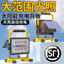 Emergency light charging outdoor wireless super bright flood light handheld construction site home power outage backup light lighting night market lights
