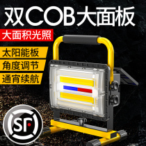 Flood light super bright outdoor household emergency lights power outage backup lighting site portable night market floor stall charging lights