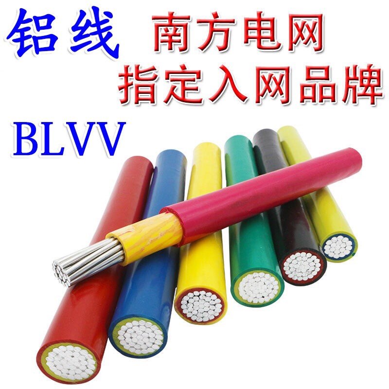 National standard aluminum wire BLVV10 16 25 35 50 70 95 120 185 240 square double skin aluminum core wire