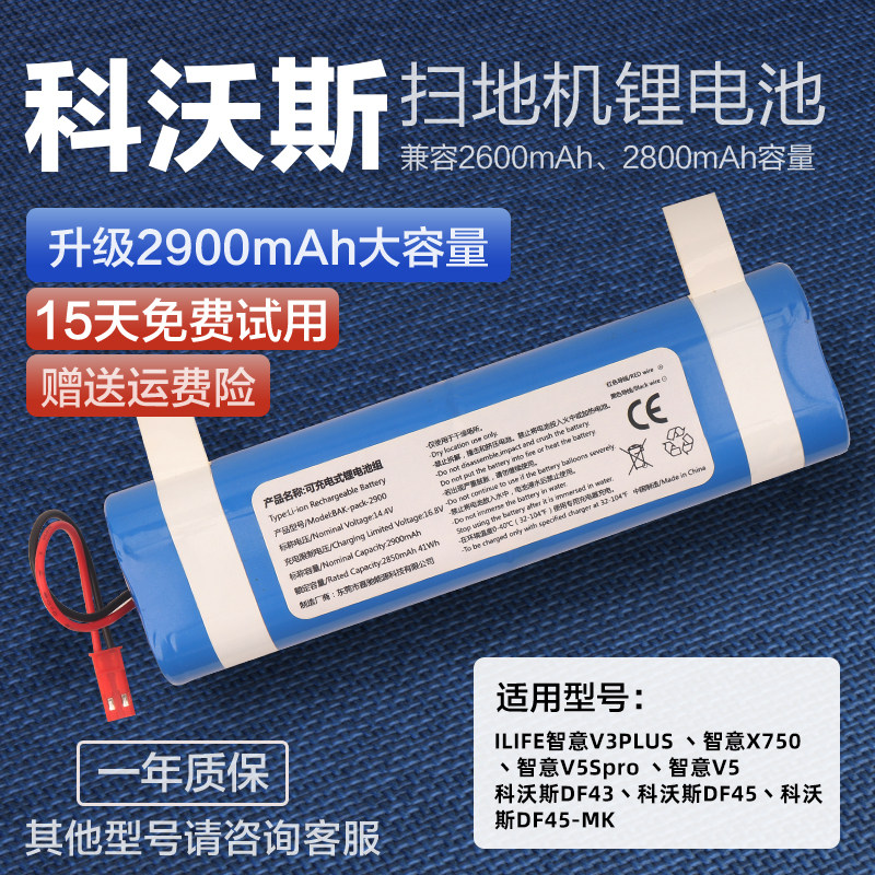 Ecovacs DF4345-MK Sweeper Battery Accessories ILIFEV3PLUS5SproX750 Smart Vacuum Cleaner