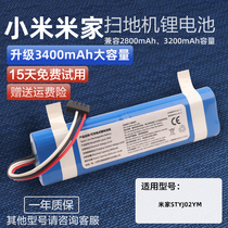 Adapted Xiaomi Mijia STYTJ02YM Sweeper Robot Lithium Battery 14 8V Original Mounted Upgrade Battery Accessories