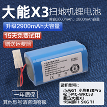 Fiji Big Energy Sweeper Robot x3 Battery Flying Koo Panasonic MC-WRC53 Intelligent Vacuum Cleaner Lithium Battery Accessories