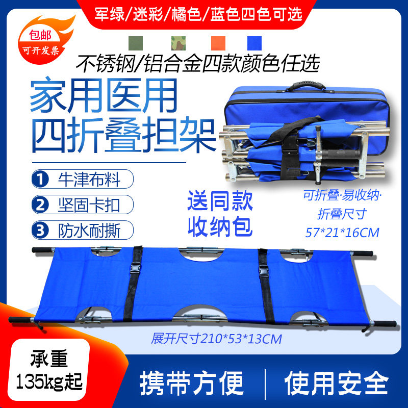 医用担架折叠多功能加厚铝合金不锈钢单简易担架床家用车带轮急救
