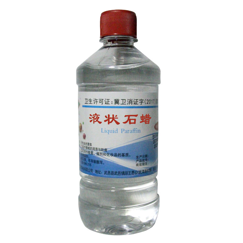 5瓶 正品轻质液体石蜡共2500ml灌肠石蜡油便秘润滑用玉石保养