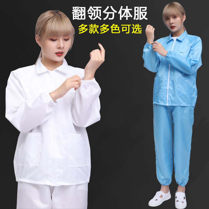 Summer dust-free clothing split blue and white protective clothes short electrostatic clothes for men and women's work clothes food dust proof factory