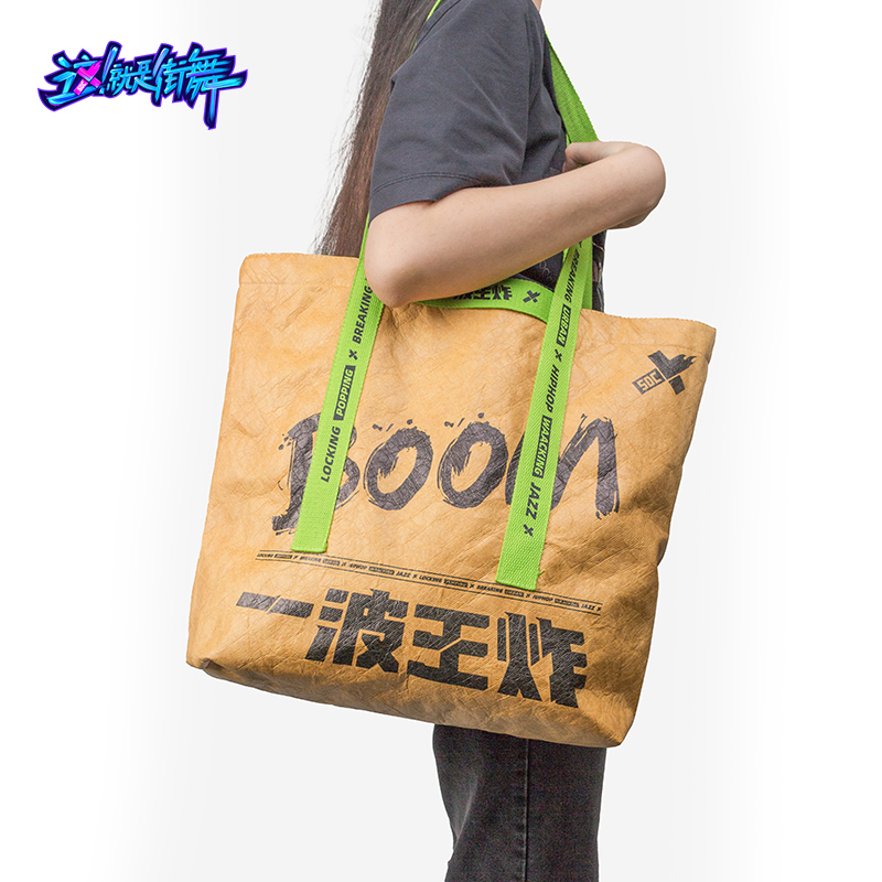 This Is a Large-Capacity Hip-Hop Tote Bag, Tear-Resistant, Commuter-Friendly, Dupont Paper Bag, Shopping Bag, Wang Yibo, Wang Yibo's Hit
